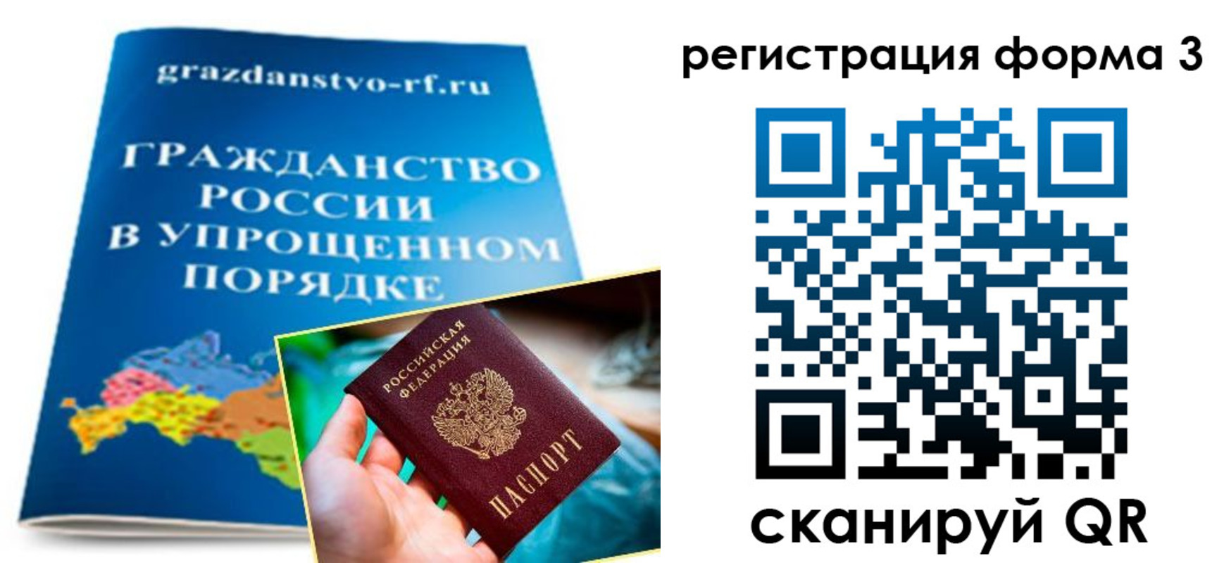 прописка регистрация в Поронайске