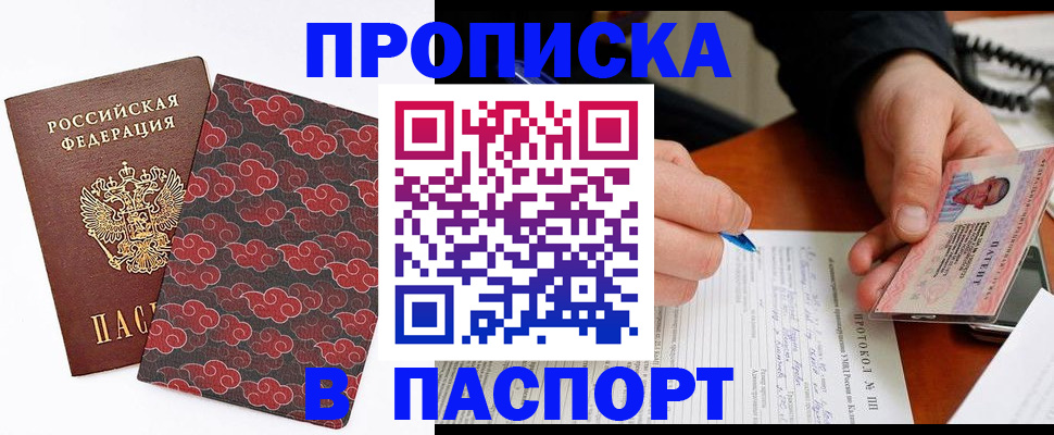 временная регистрация собственник в Поронайске