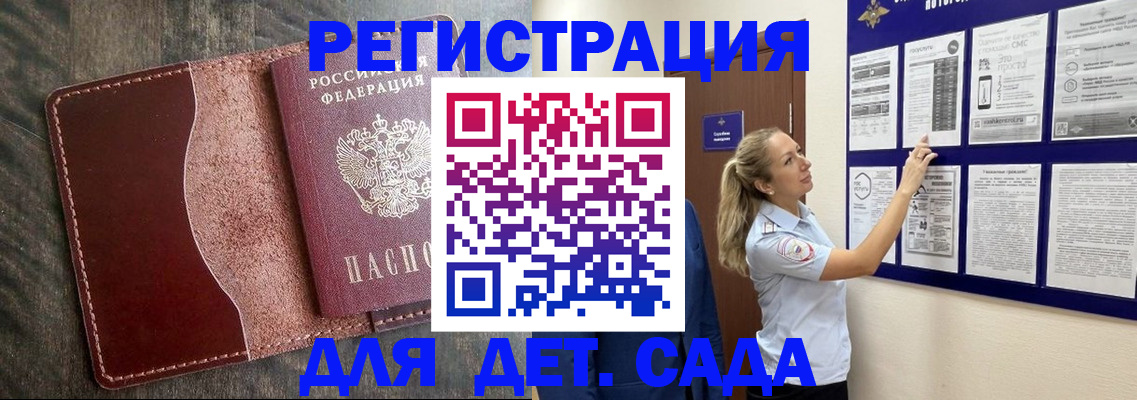 прописка в Поронайске