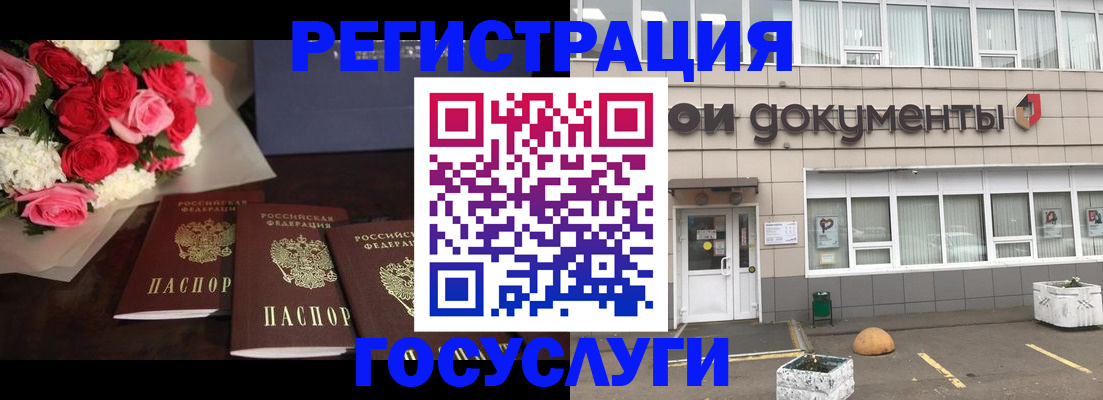 миграционный учет в Поронайске