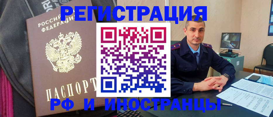 прописка штамп в Поронайске