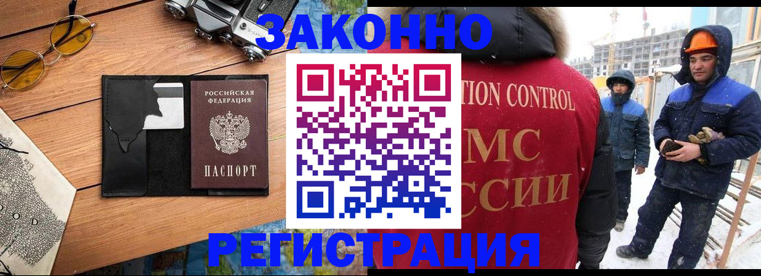 где прописаться в Поронайске