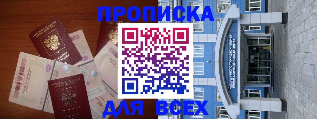 миграционный учет в Поронайске